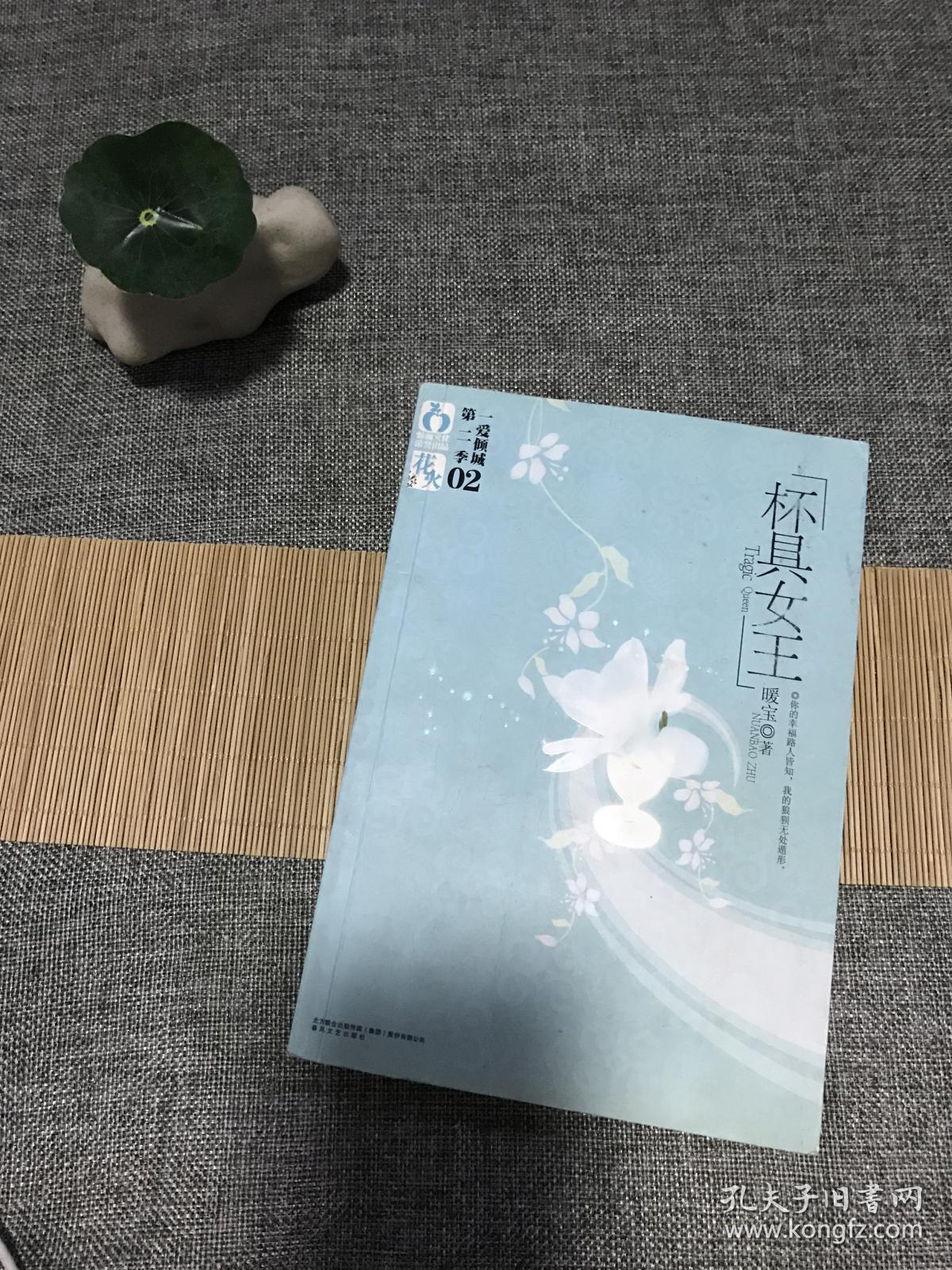 杯具女王-" .