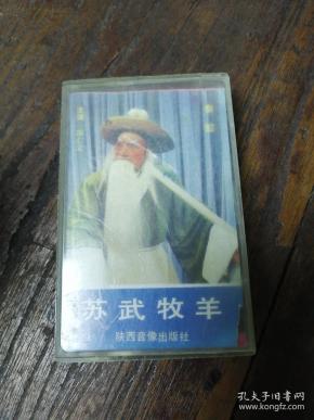 秦腔苏武牧羊曲谱_秦腔苏武牧羊全折曲谱(3)