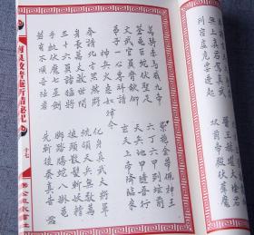 普庵咒古筝曲谱_普庵咒曲谱简谱