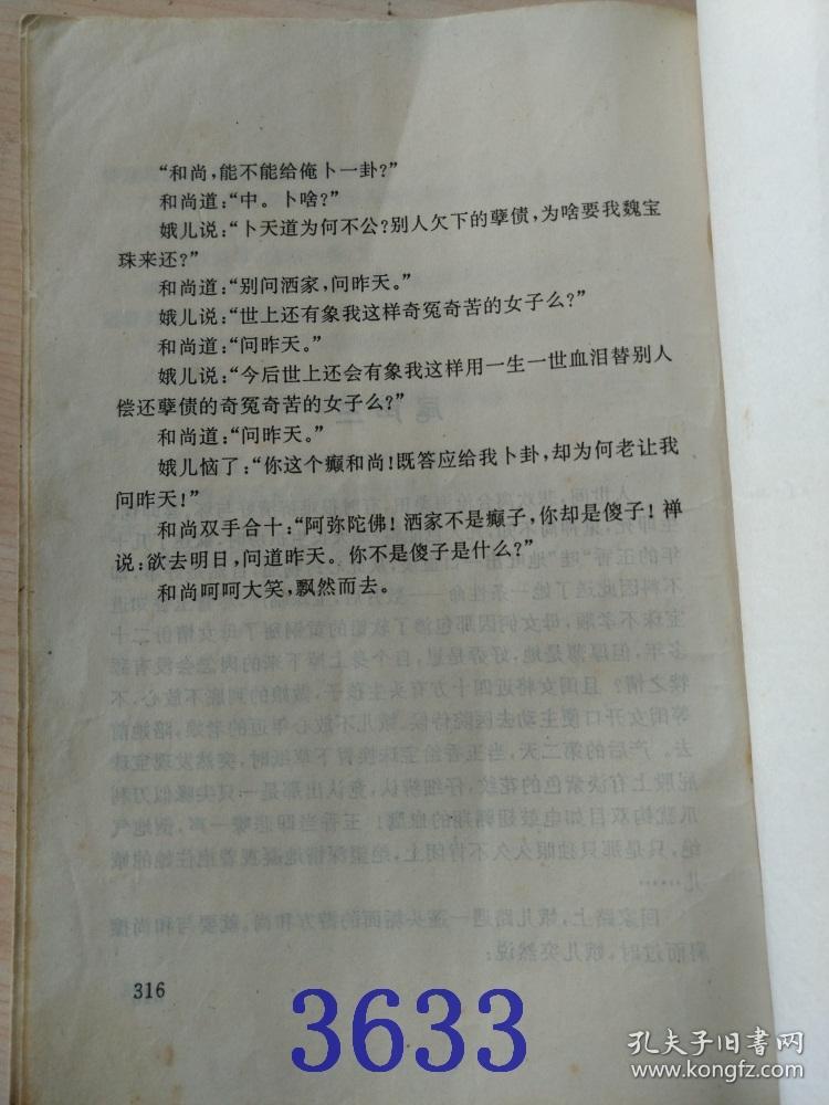 孽债曲谱_钢琴简单曲谱(2)
