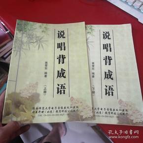 点什么称成语_成语故事图片(3)