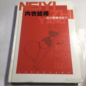 内衣纸样_内衣美女(3)