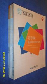 分享课:电商成功创业实务