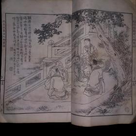 民国二十二年版《集古人物画谱》一册,人物清晰,版本精良.