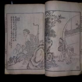 民国二十二年版《集古人物画谱》一册,人物清晰,版本精良.