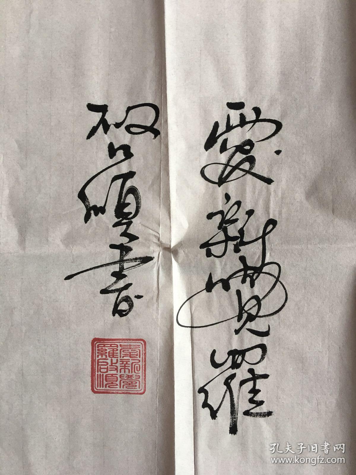 中国皇家书法真迹 爱新觉罗·启顺书法(135*35厘米)