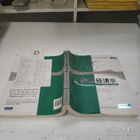 宏观经济学最核心的总量_宏观经济学知识框架图