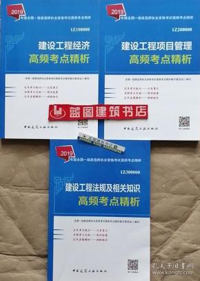 2019工程经济_2019年一级建造师 工程经济 考点 现金和有价证券的财务管理