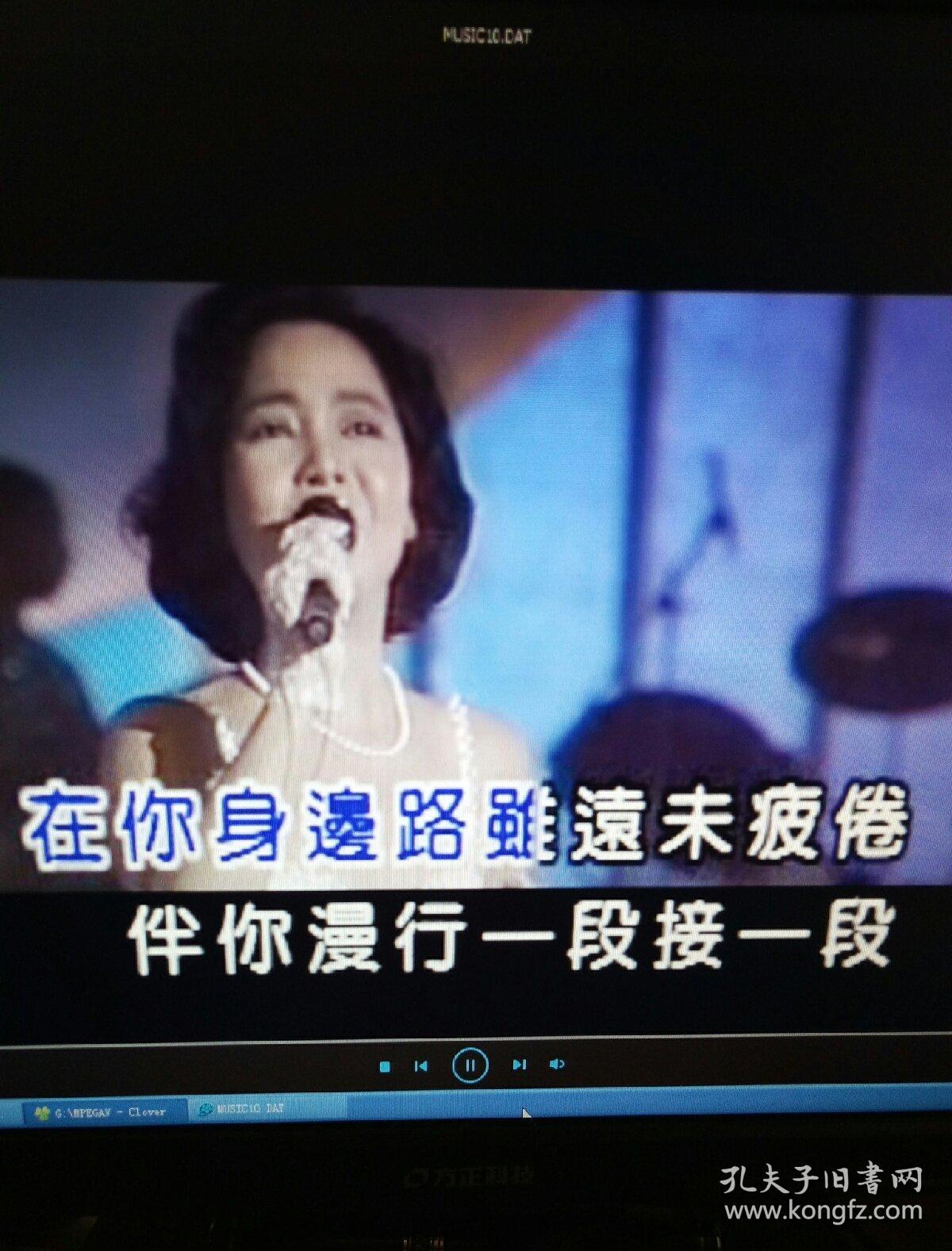 民易开运:邓丽君三周年怀念精选珍贵片断永久保存超级压缩vcd2.
