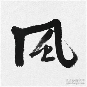 自然美景,清幽宁静,比喻人清雅闲适.