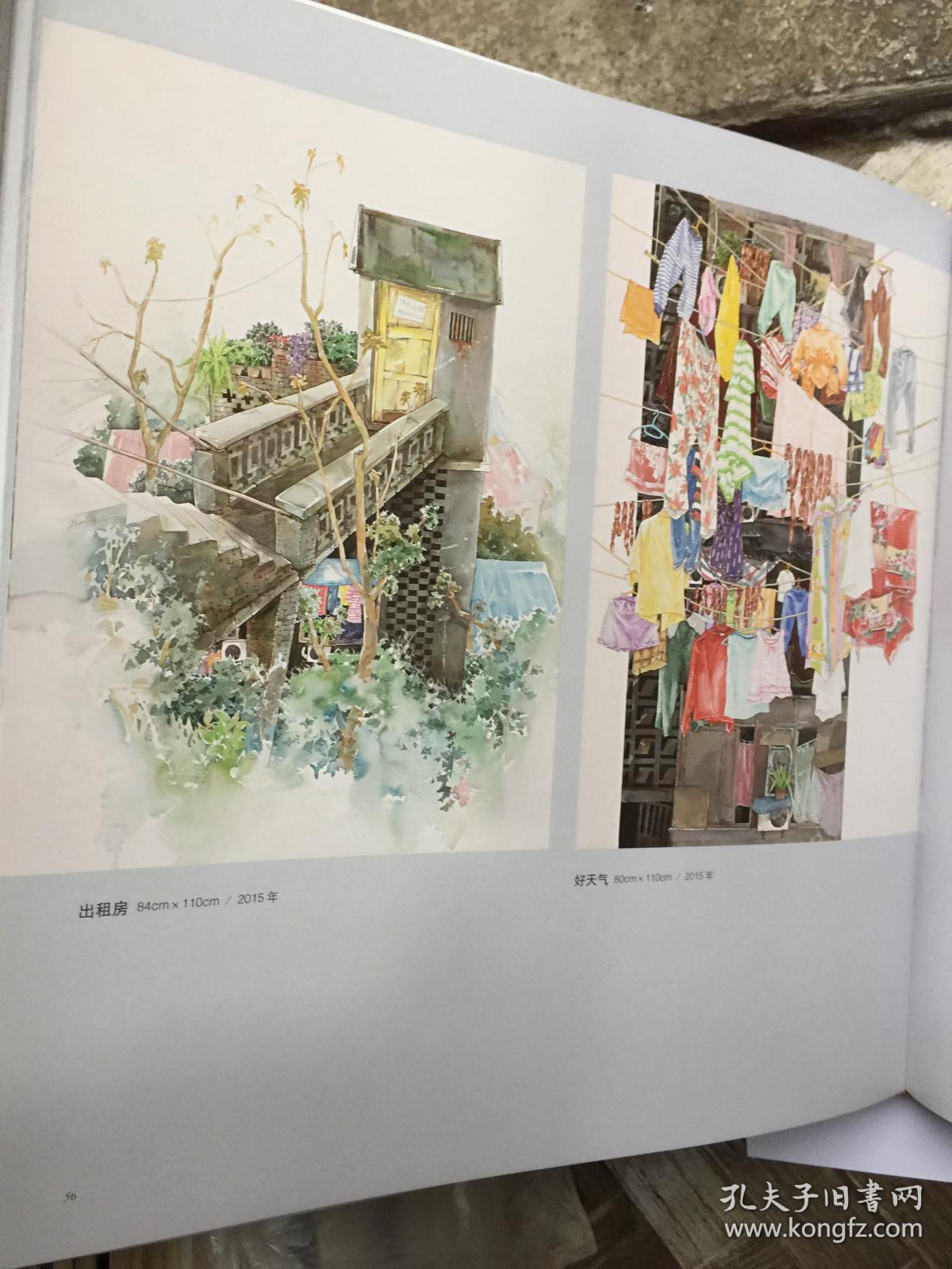 【包蕾水彩画作品集】四川美术学院教师专辑