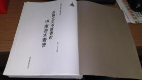 静宁德美集团董事长