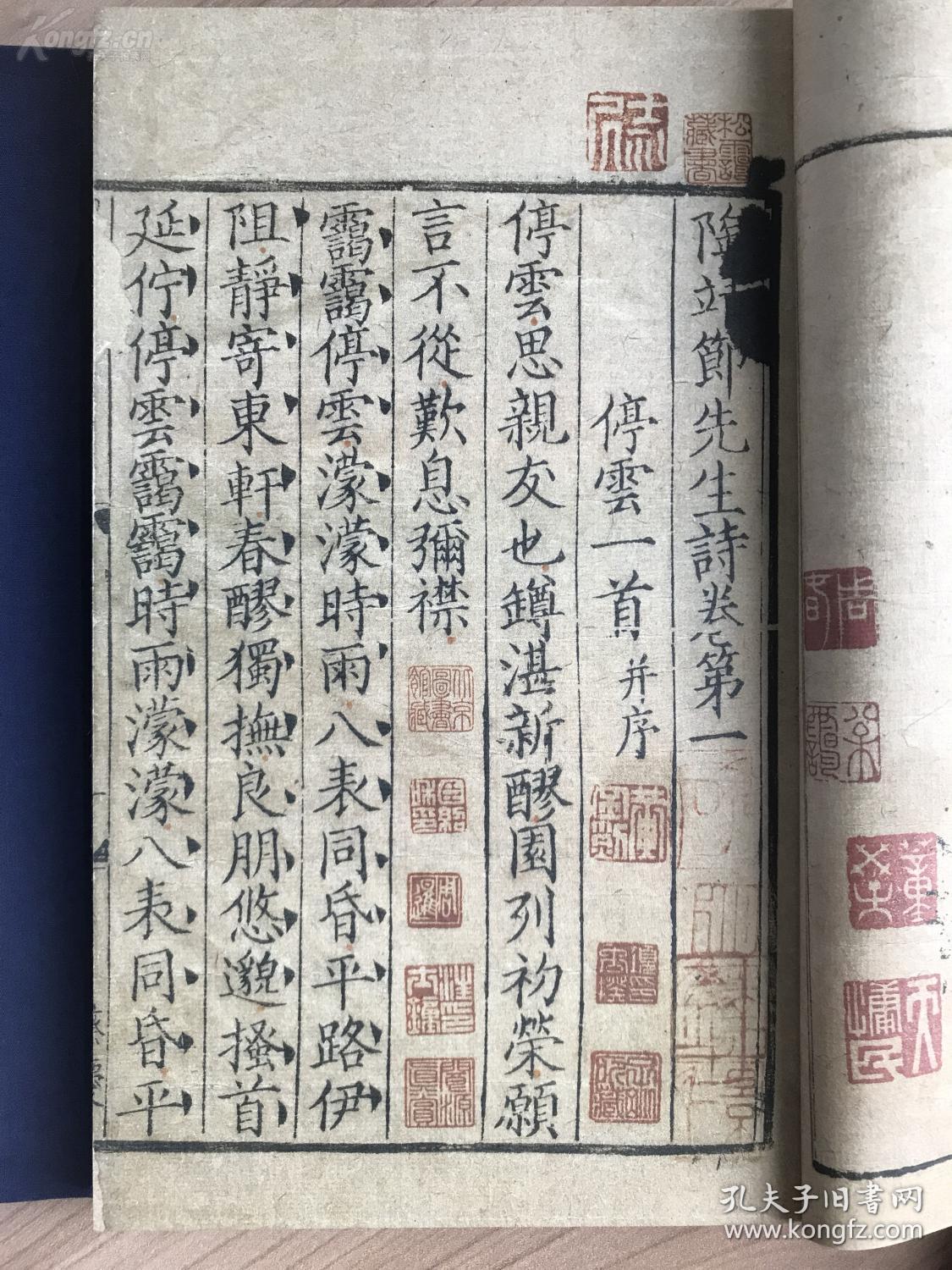 064千克原大原色原样国家图书馆藏古籍善本集成宋刻本陶靖节先生诗注