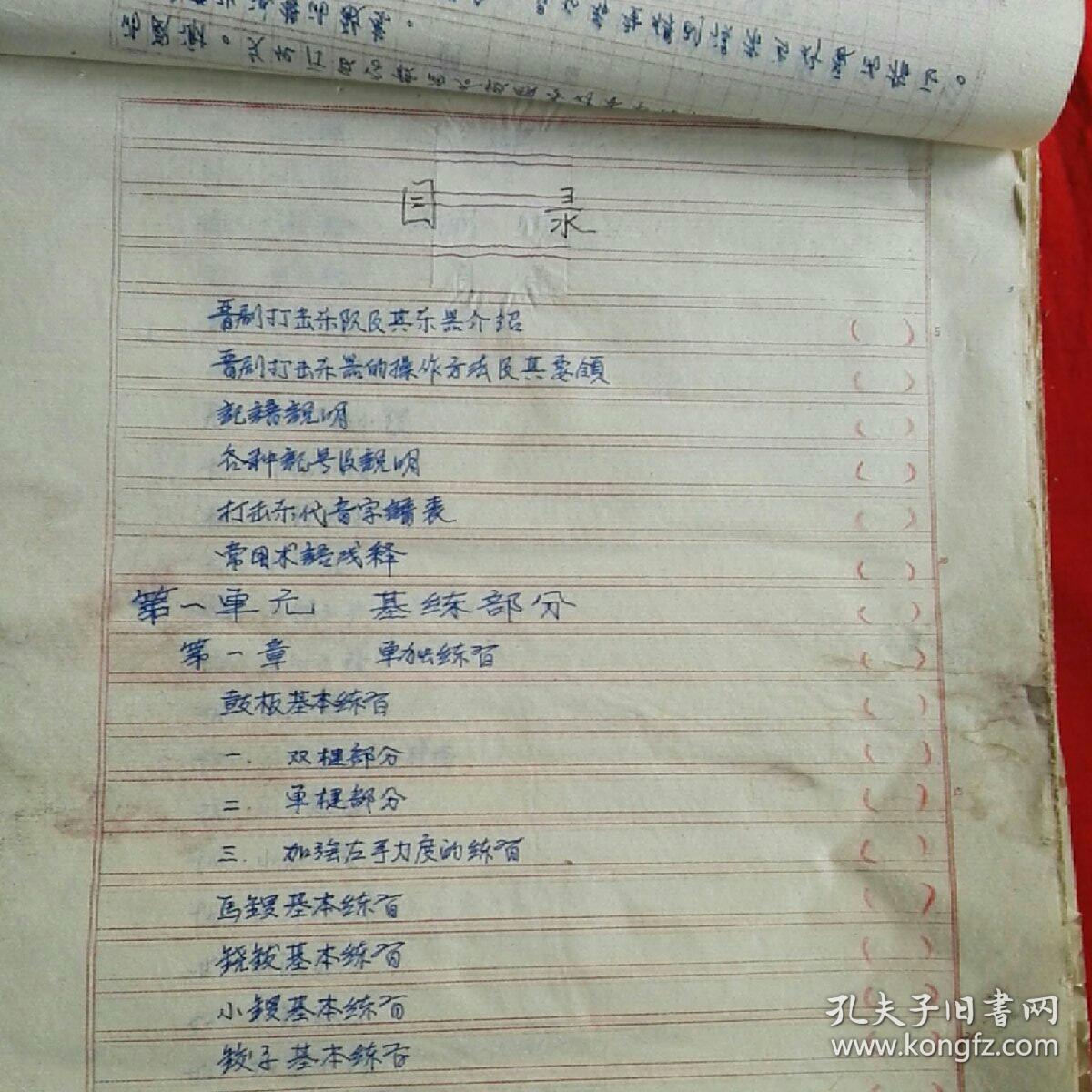 学晋剧简谱_晋剧曲牌小开门简谱(3)