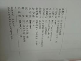 河南豫剧麻风女全场曲谱书_刘墉招亲河南豫剧全场(4)