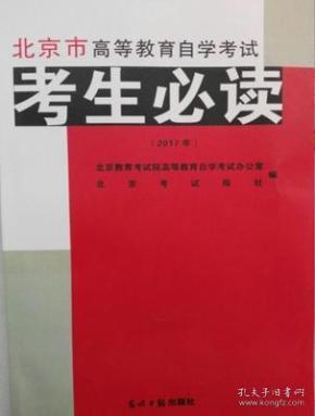 北京教育考试院