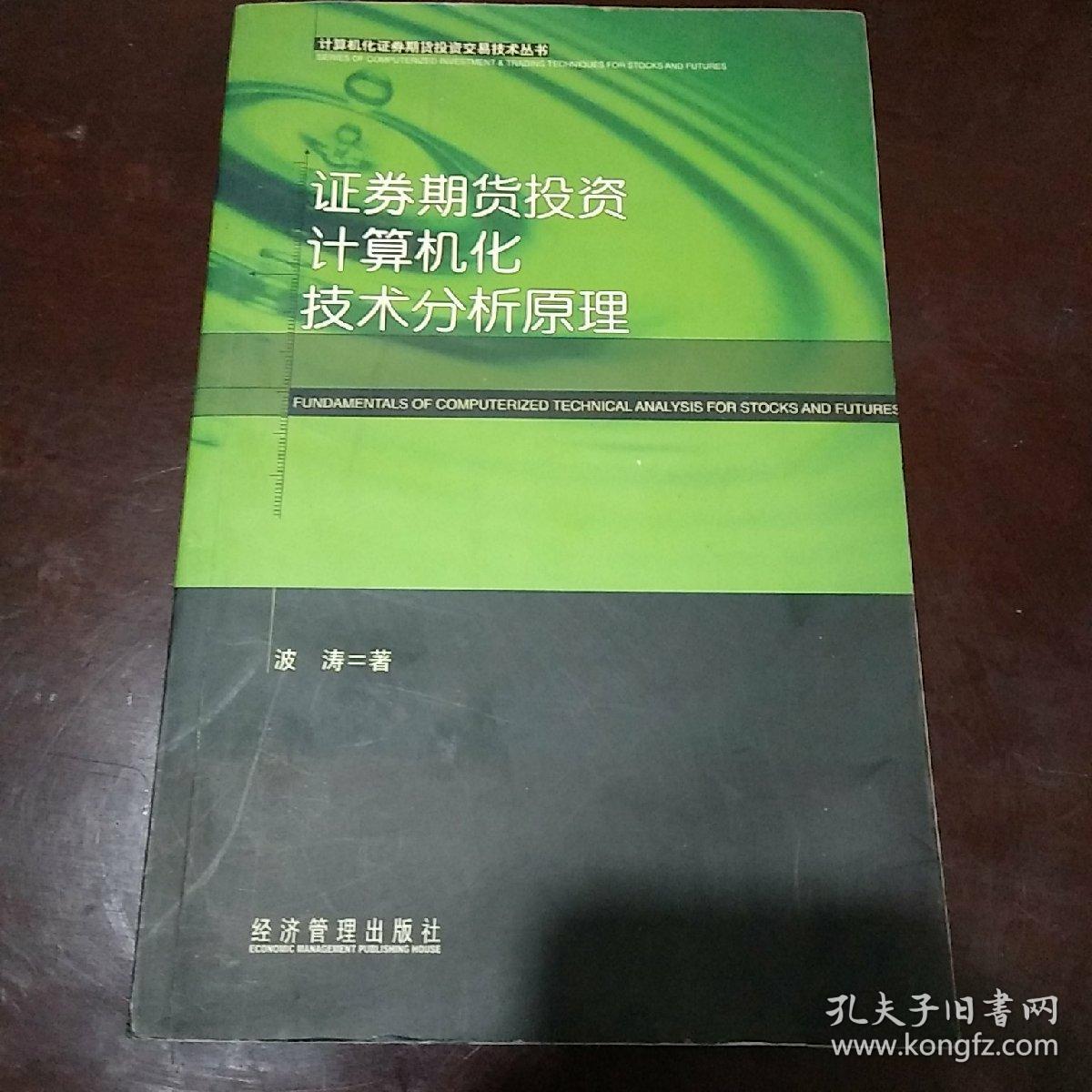 国债期货基础答案 期货后续培训_期货_期货基础知识 期货法律法规