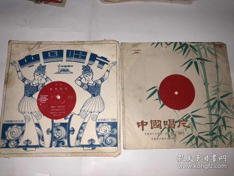 大塑料薄膜中国唱片:评剧 包公赔情 共4面