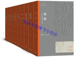 将军吟茅盾文学奖曲谱_茅盾文学奖(4)
