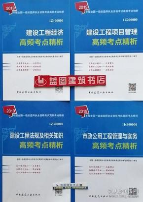 2019一建经济_三建公司2019年一季度经济运行分析会召开
