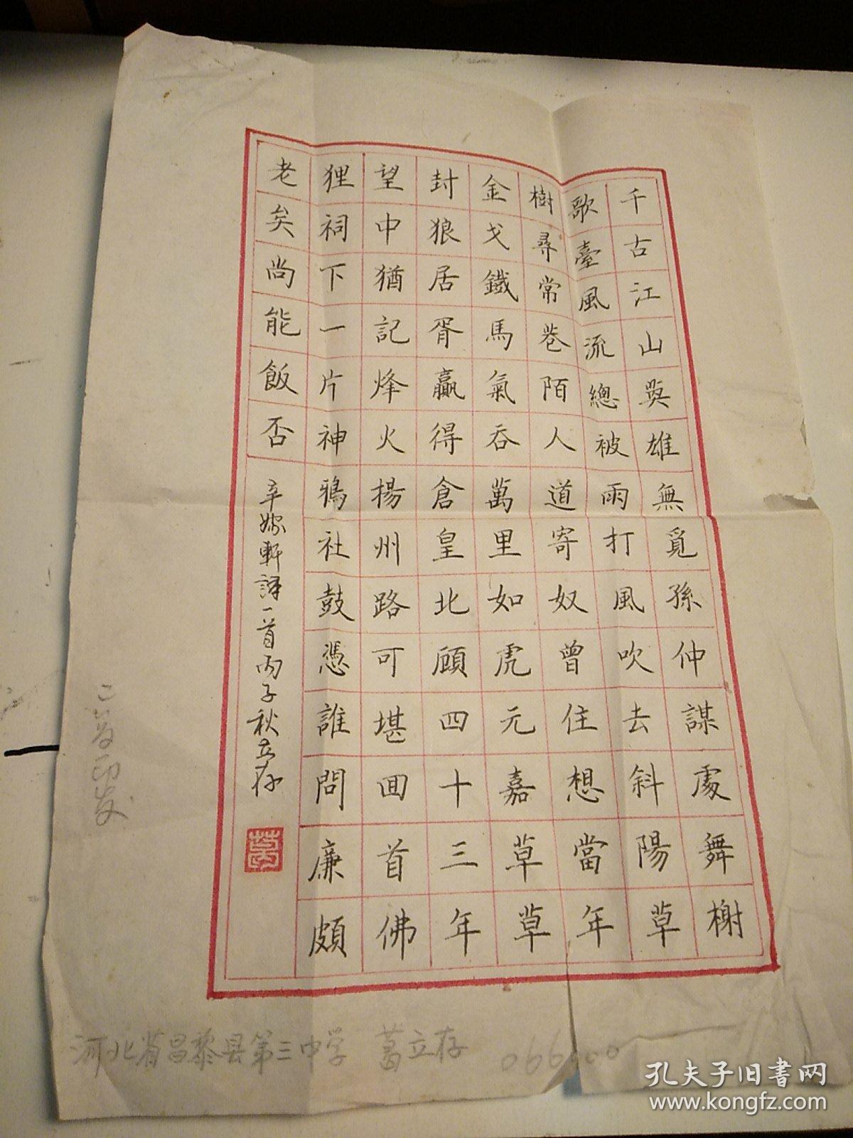 中国硬笔书协会员,东方书画家协会会员,河北省书法家协会会员,秦皇岛