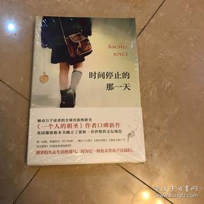 时间停止的那一天