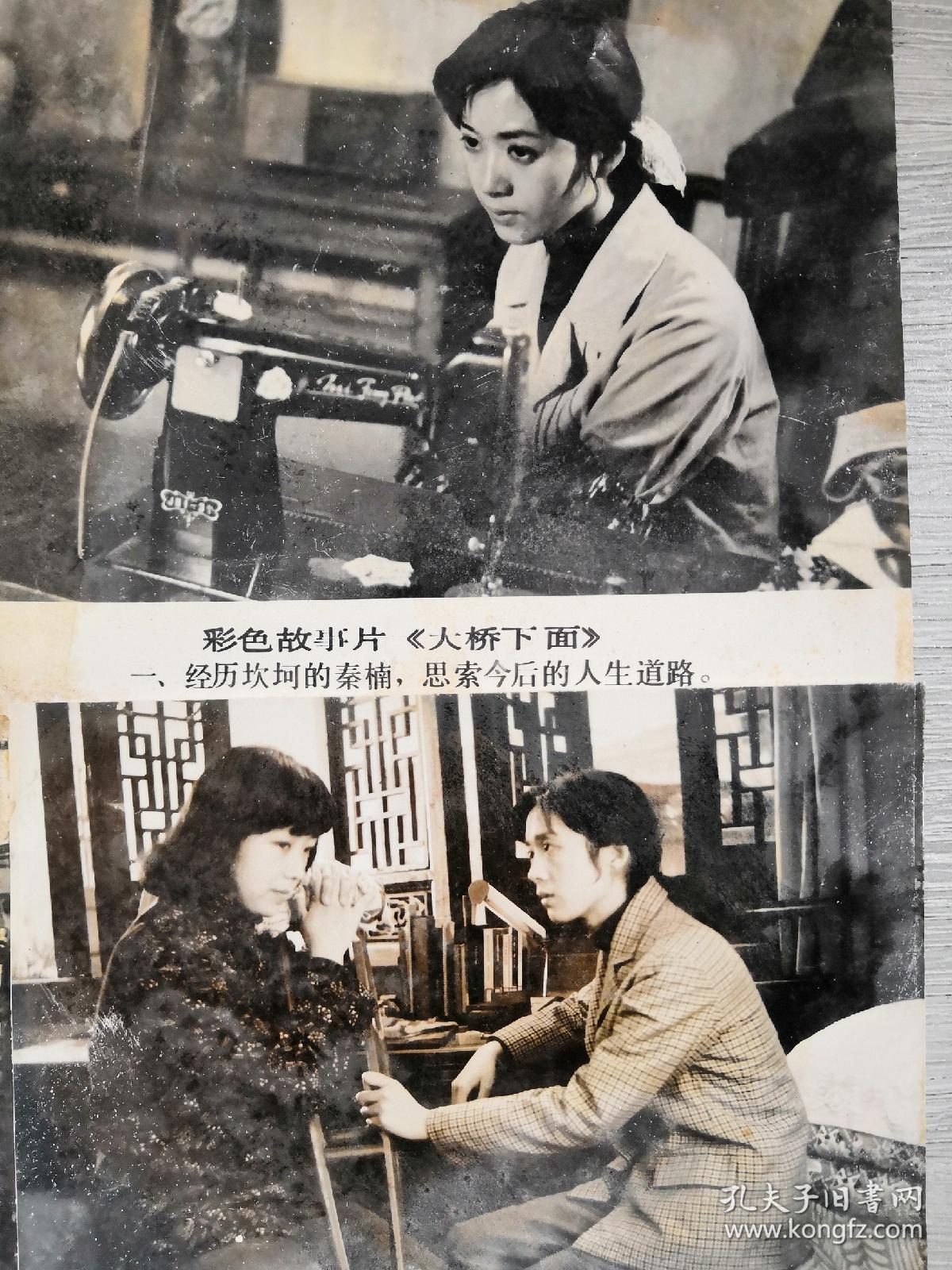 《大桥下面》电影剧照包邮挂刷