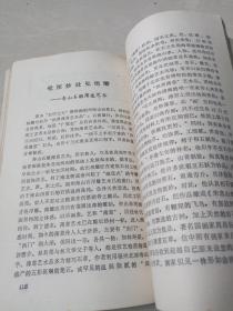 闽语出头天曲谱_陶笛曲谱12孔(4)