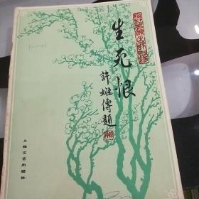 京剧龙凤阁内把衣换曲谱_京剧卡通人物(2)
