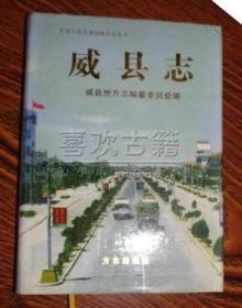 河北地方志