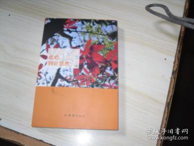 此心到处悠然 G838