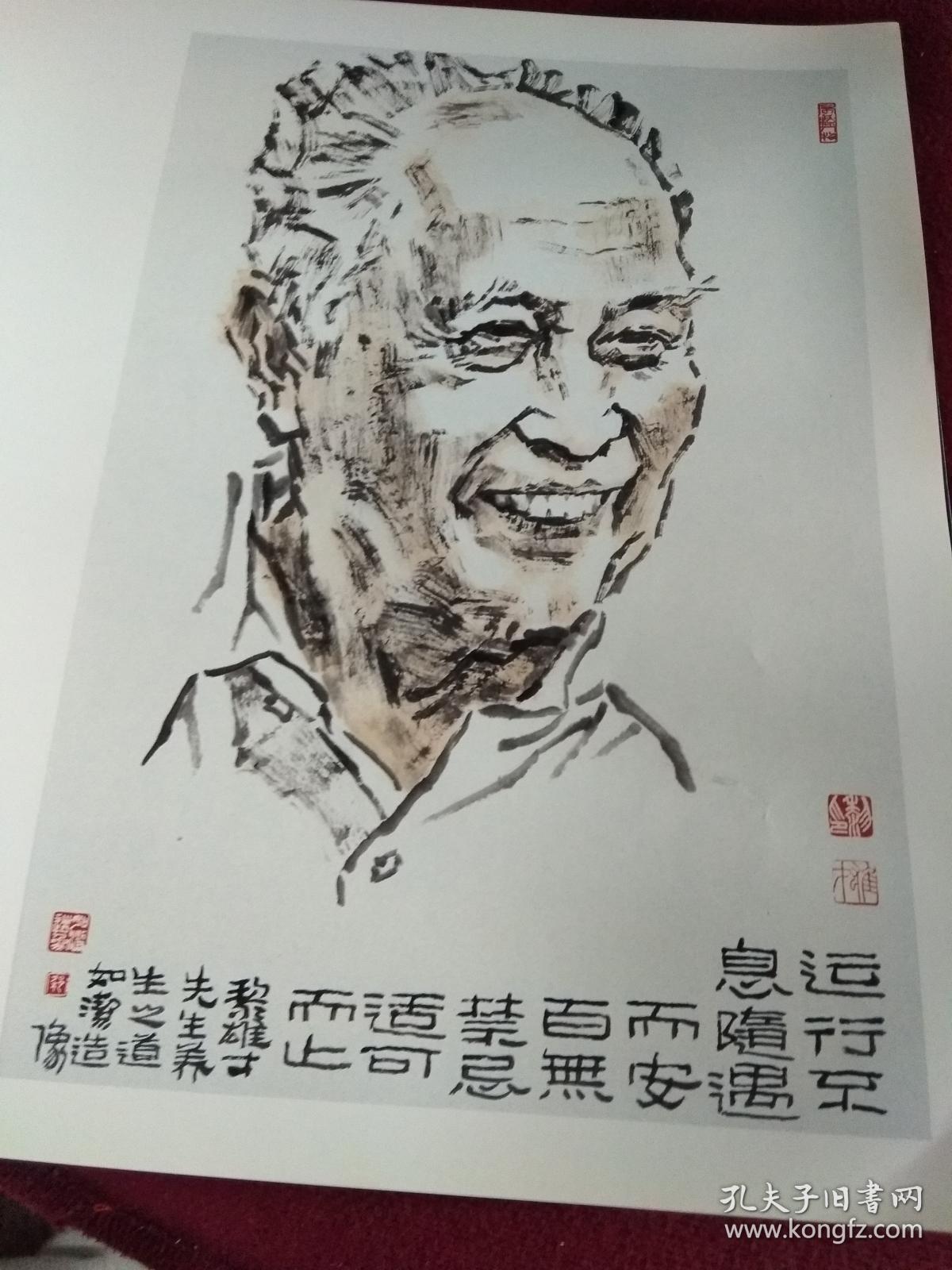 梁如洁水墨肖像