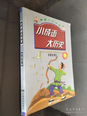 什么毛大的成语_成语故事图片