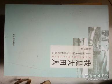 田本人口_人口普查