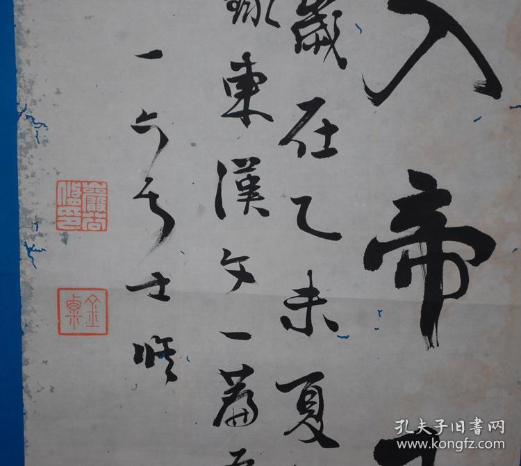 清代纸本书法 岩谷一六 6条屏有背纸