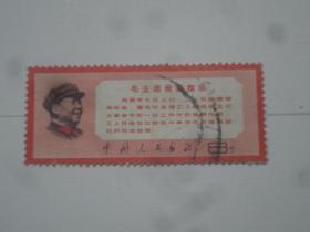 文13 最新指示信销邮票