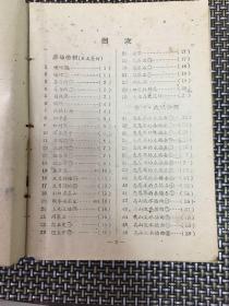 赣南采茶戏三句板曲谱图片_赣南采茶戏曲谱简谱