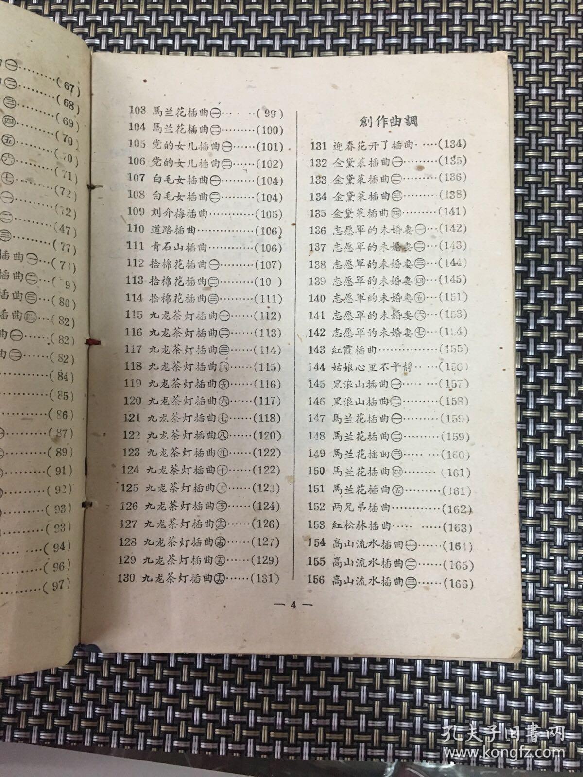 赣南采茶戏三句板曲谱图片_赣南采茶戏曲谱简谱