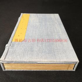 光绪年白纸精刻本《瓯钵罗室书画过目考四卷》大本4册全