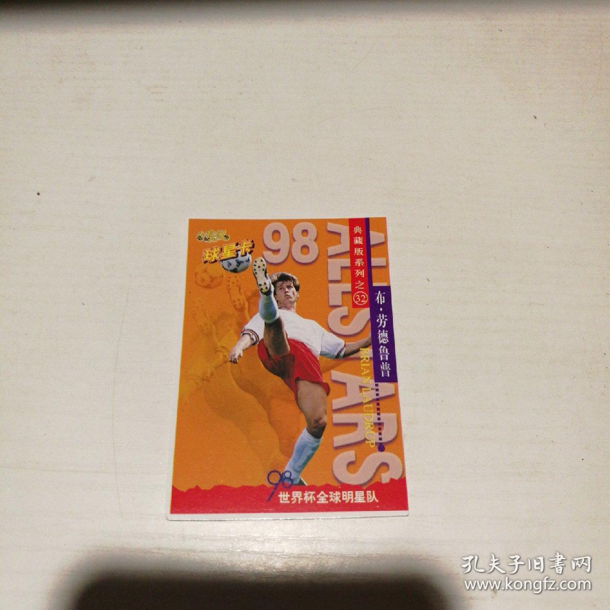 食品卡:小虎队球星卡(32)