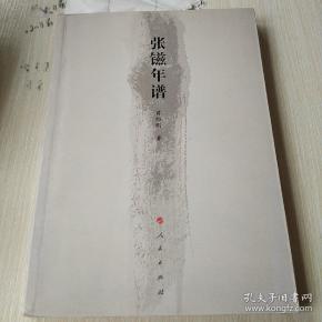 张镃