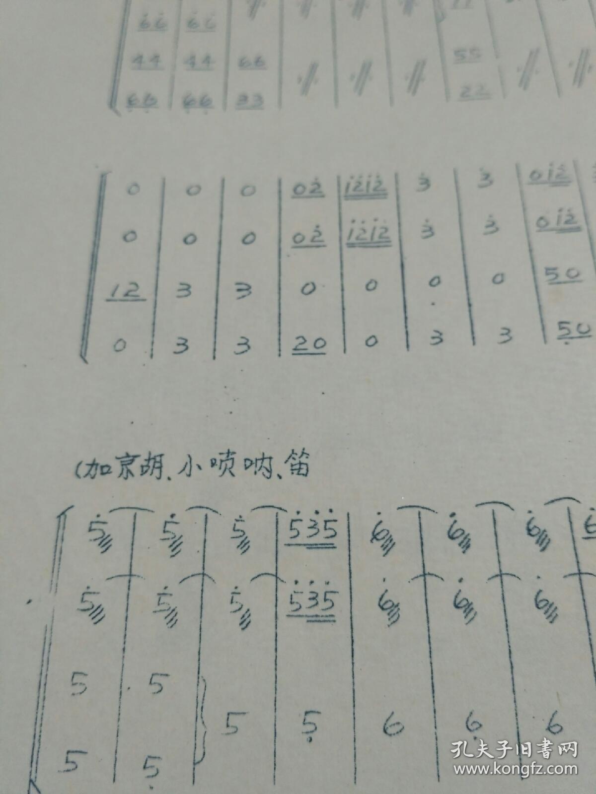 京剧现代戏二胡曲谱_京剧现代戏照片(2)