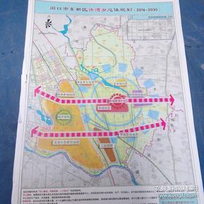 周口市规划图2016-2030,周口市规划图2020-2030 周口市东新区许瓦乡总体规划(2016一2030)图一张一版一印/周口市规划