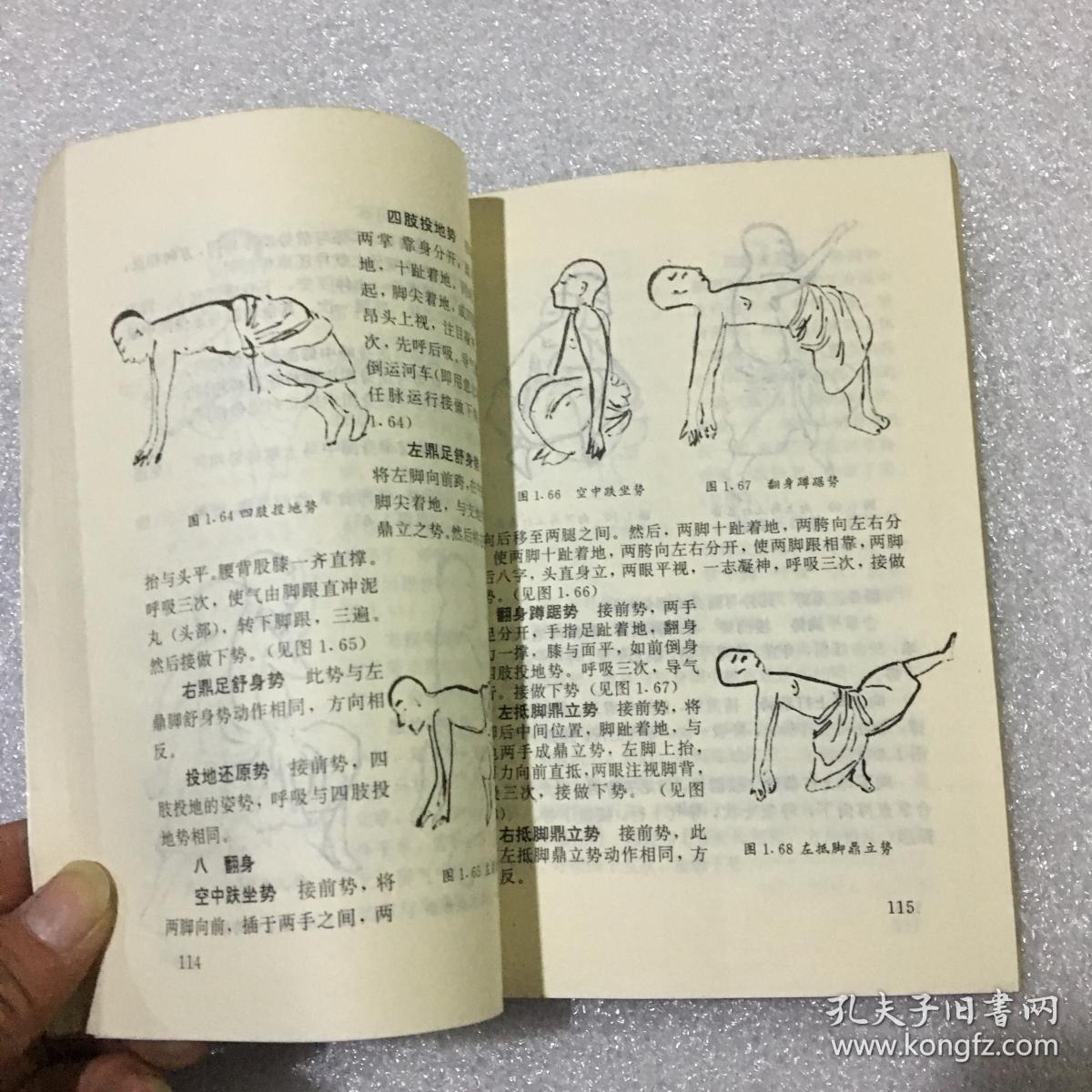 玉房按摩养生