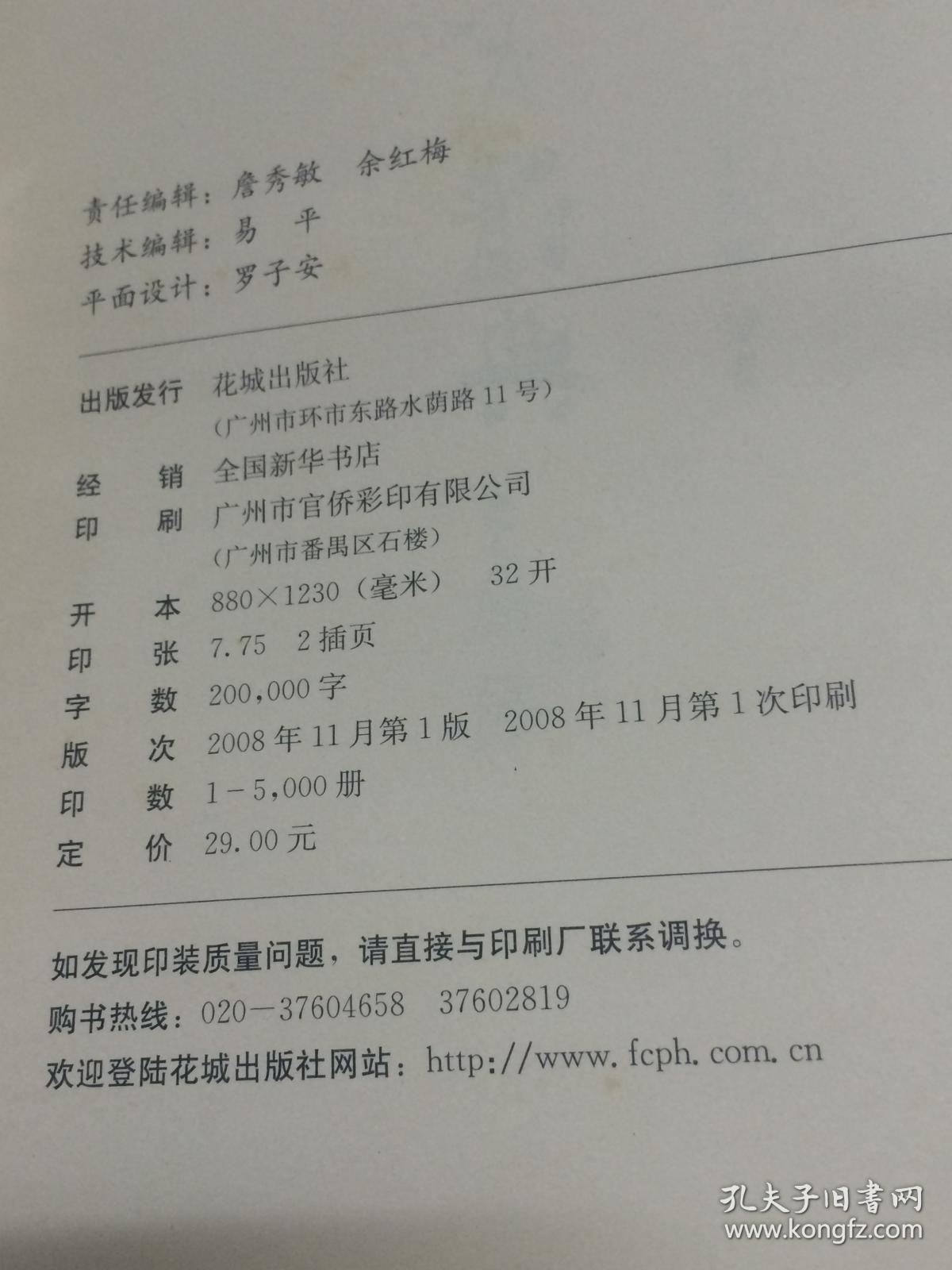 词格和简谱_我和我的祖国简谱