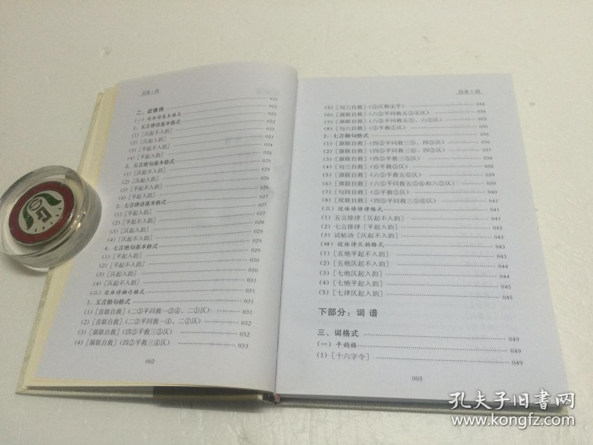 词格和简谱_我和我的祖国简谱