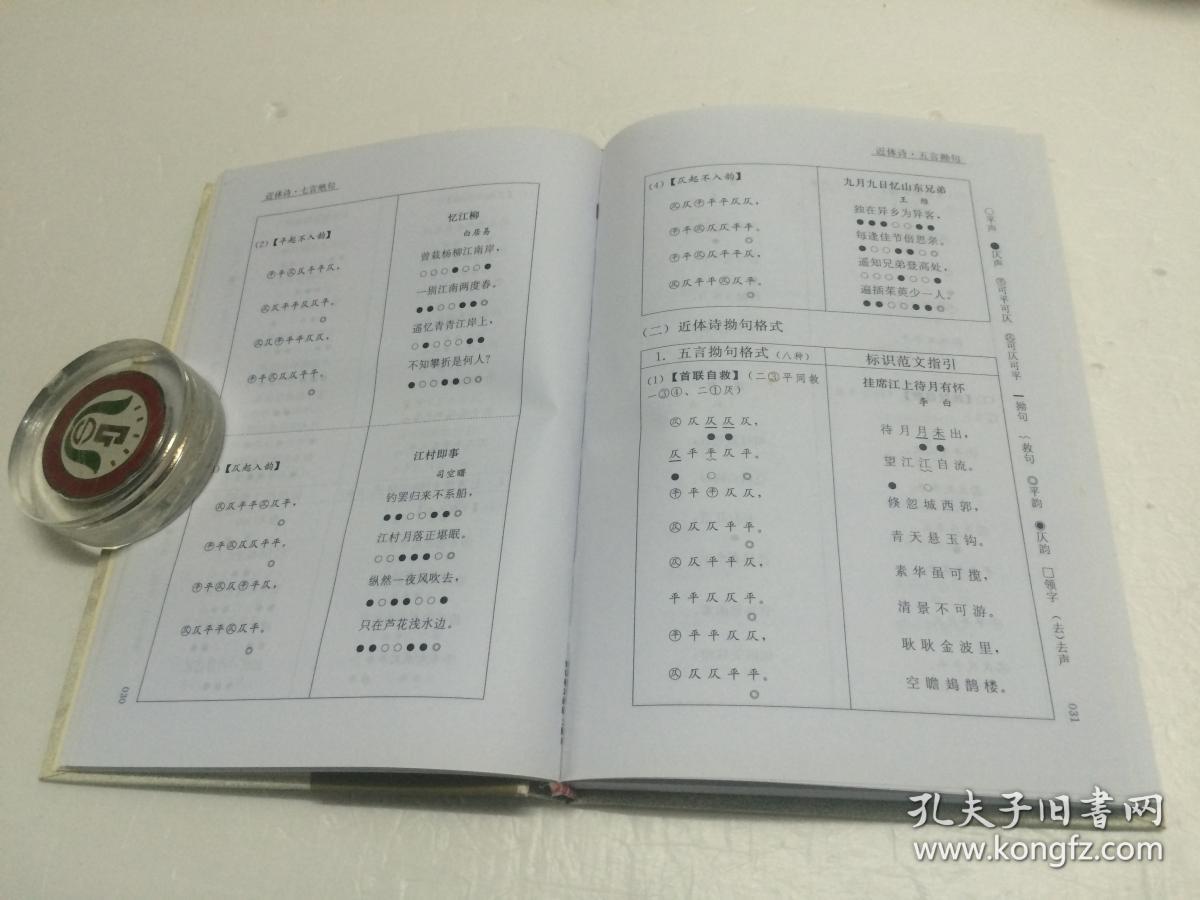 词格和简谱_我和我的祖国简谱