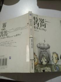 老总日记_日记格式(3)