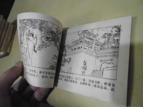 秦琼卖马曲谱_秦琼卖马(2)