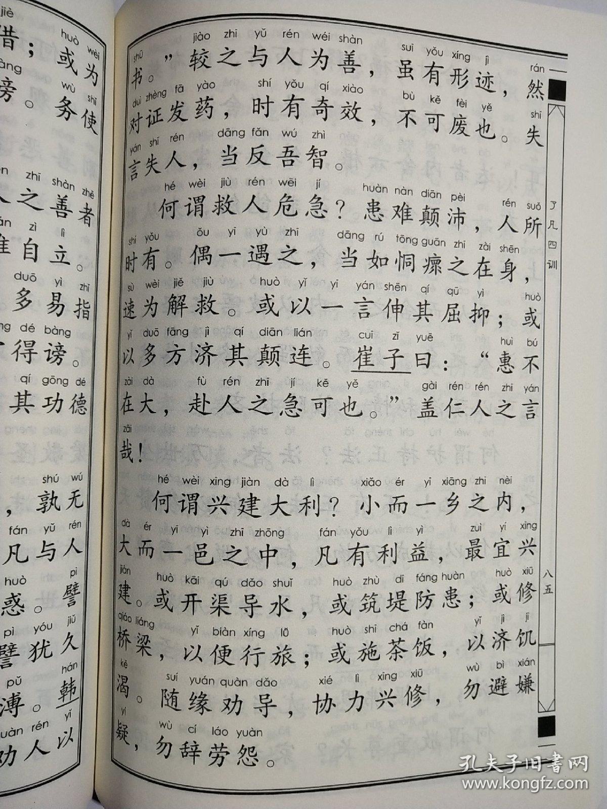 学记简谱_儿歌简谱(2)